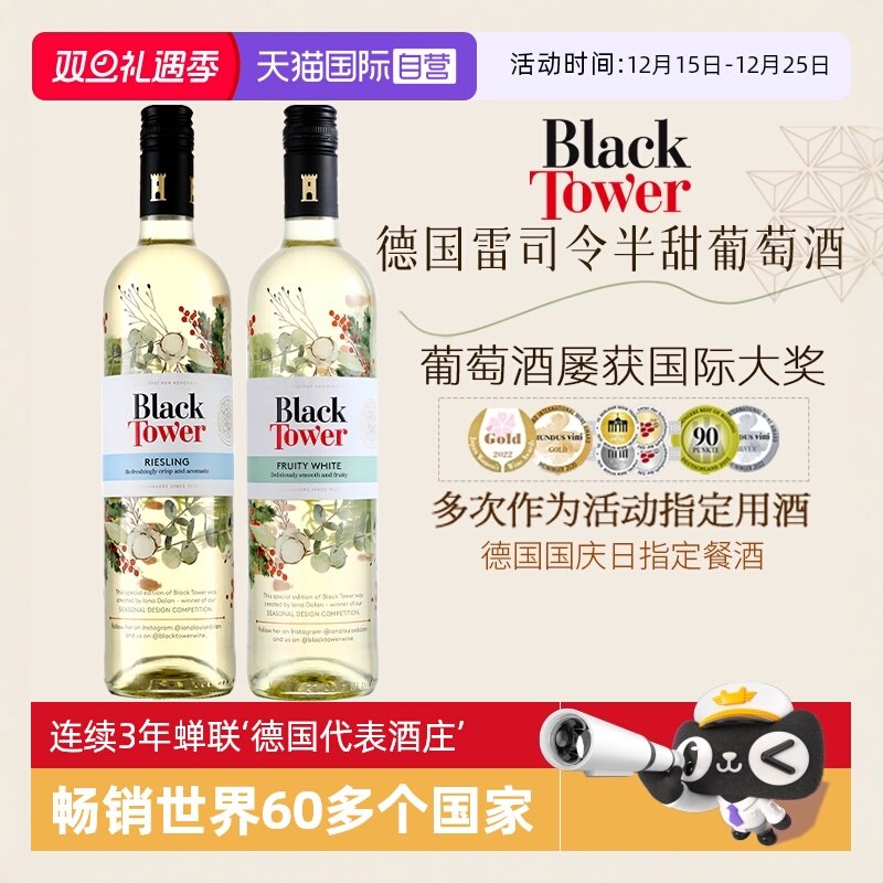 德国雷司令国庆日指定用餐酒