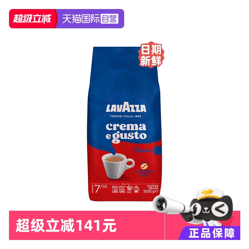 意大利LAVAZZA拉瓦萨咖啡豆1kg