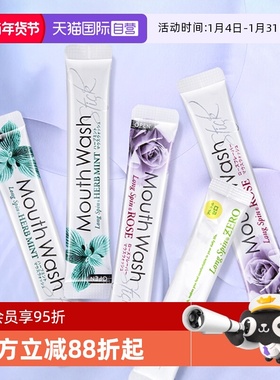 【自营】okina日本进口条装漱口水旅行便携一次性清新口气除口臭