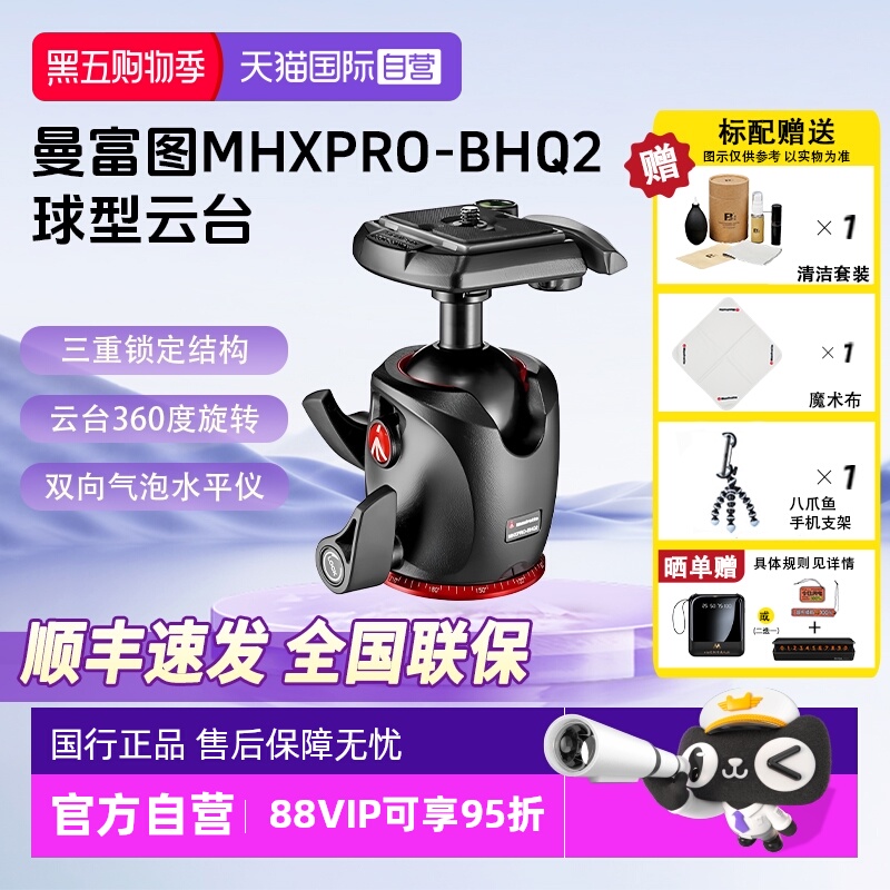 官方自营曼富图云台MHXPRO-BHQ2