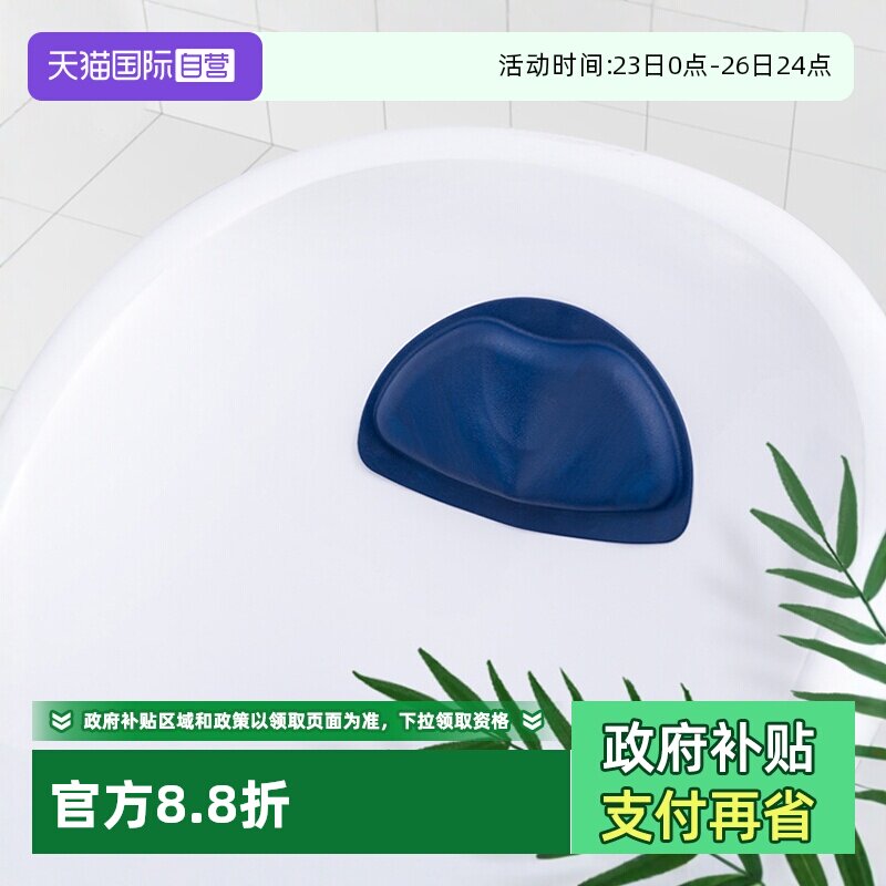 【自营】德国ridder浴缸防滑头垫泡澡吸盘头枕洗澡防滑躺枕按摩垫