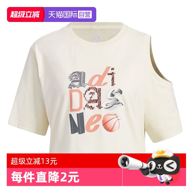 阿迪达斯短袖圆领T恤IK7670