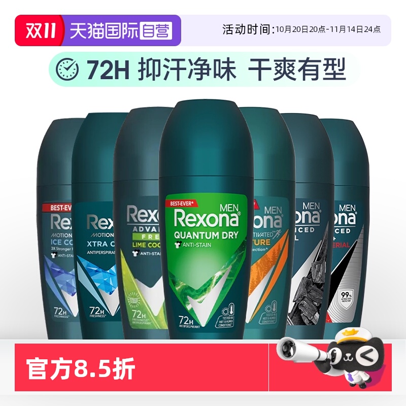 【自营】原装进口舒耐止汗走珠膏