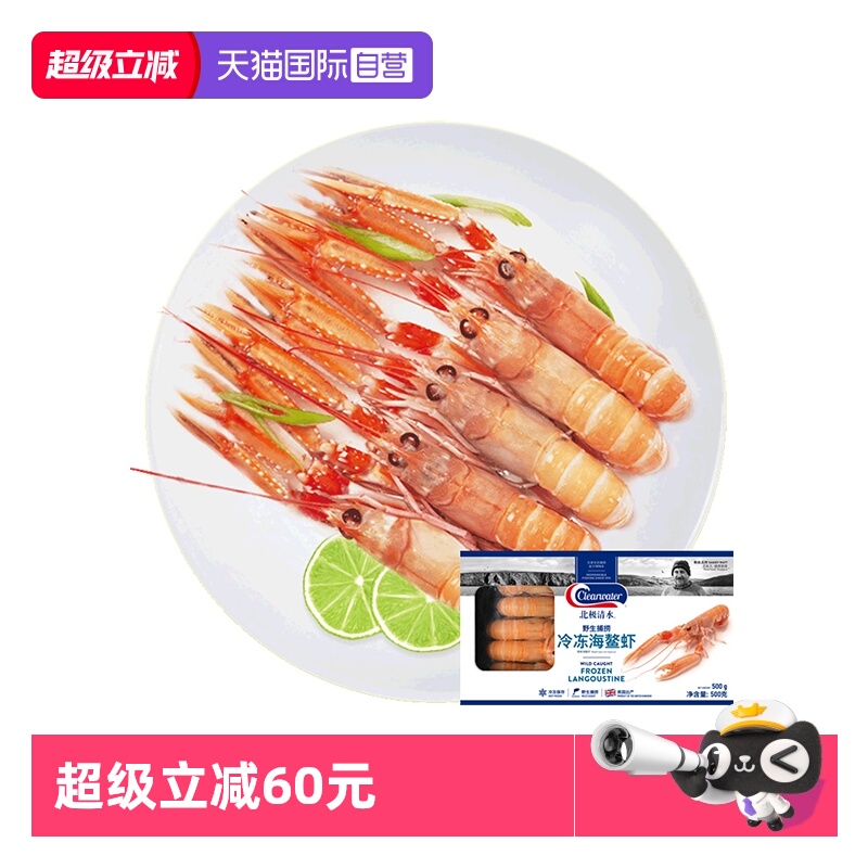 500g海鳌虾大虾新鲜海鲜水产
