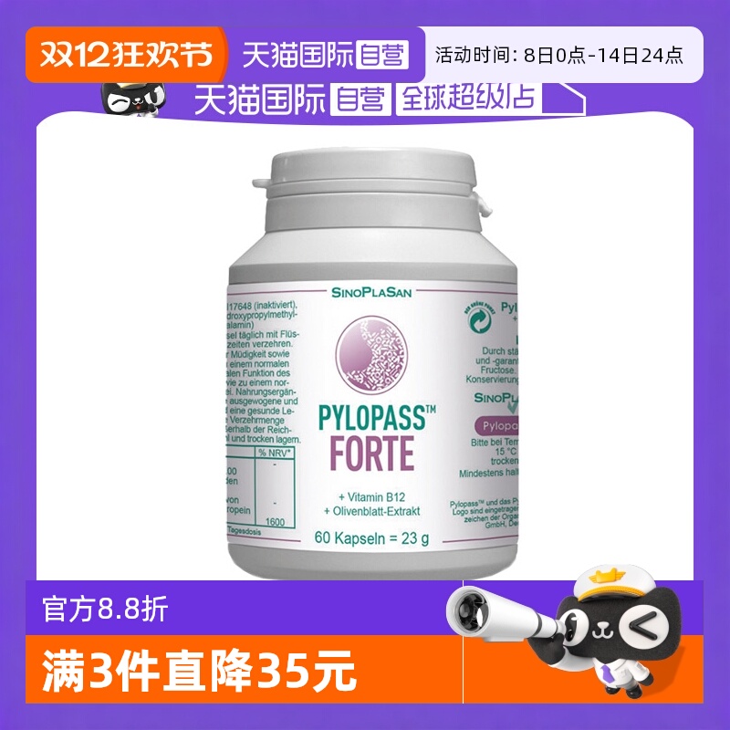 sinoplasan罗伊氏乳杆菌胃益生菌