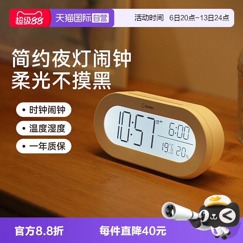 多利科闹钟时钟带温湿度显示图片