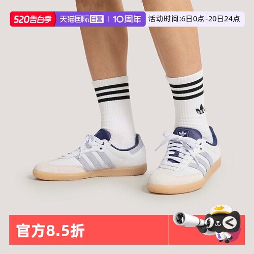 天猫国际Adidas经典小白鞋
