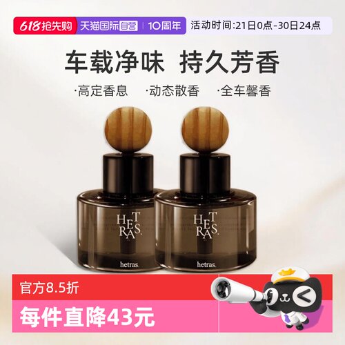 韩国车载香薰男生汽车香氛送礼