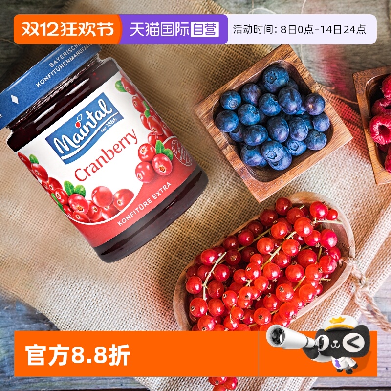 自营德国果酱美茵塔尔