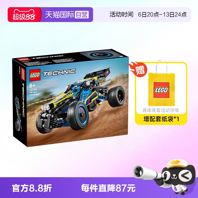LEGO乐高积木机械系列2024新款图片