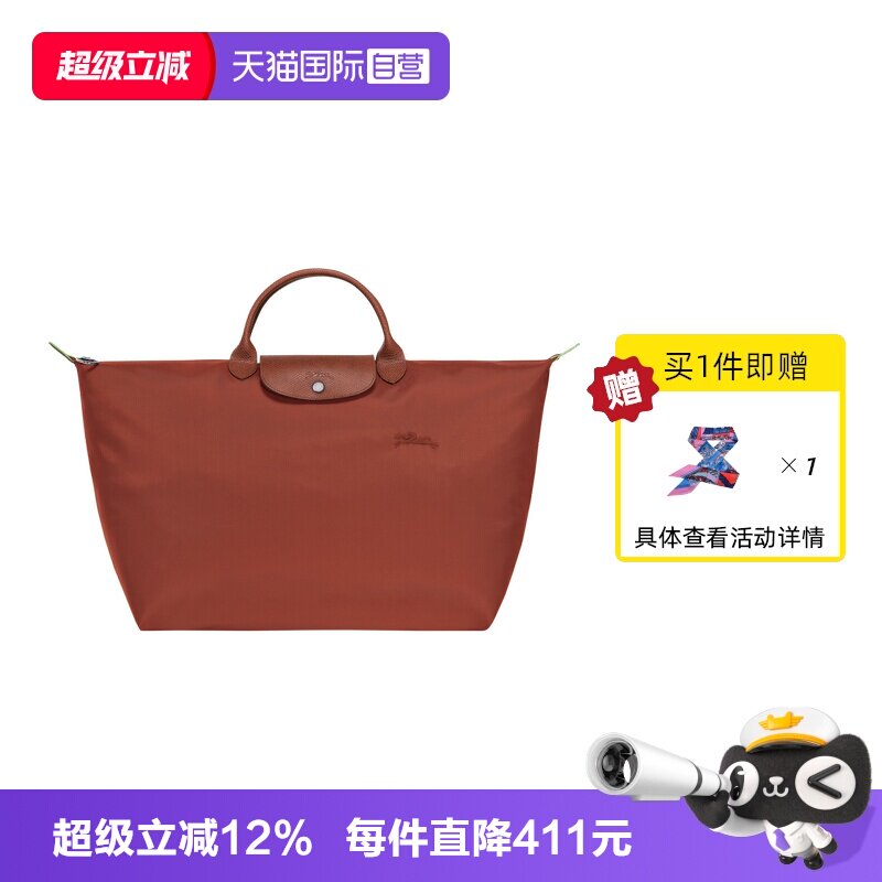 自营女包LONGCHAMP/珑骧旅行包