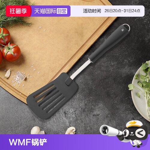 【自营】德国WMF福腾宝炒菜专用不粘锅铲锅铲炒勺铲子家用锅铲