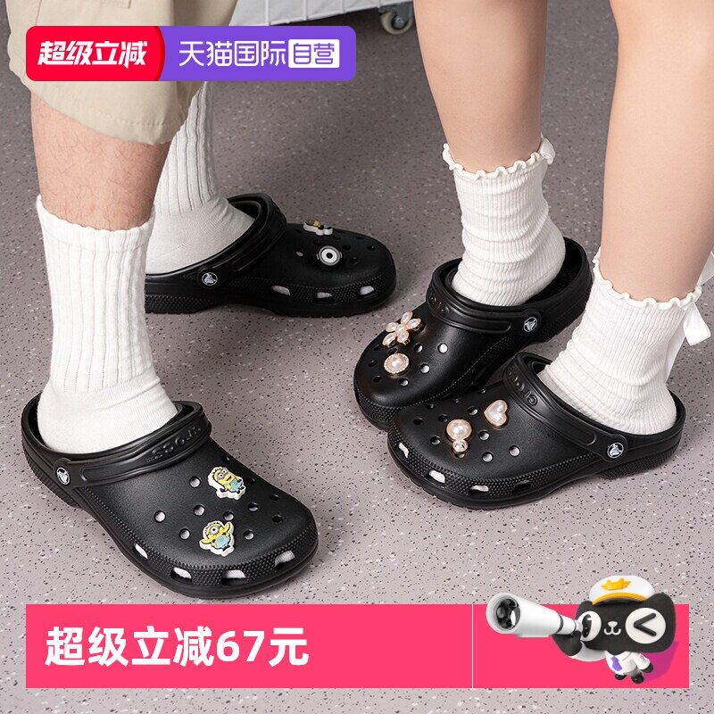 【自营】Crocs卡骆驰洞洞鞋男女鞋户外凉鞋透气拖鞋沙滩鞋10001