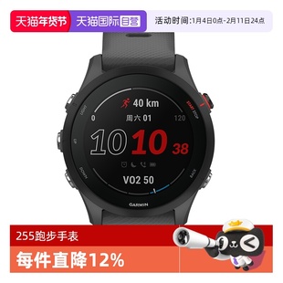 【自营】Garmin佳明Forerunner255跑步手表马拉松越野骑行游泳徒步心率血氧睡眠双频多星GPS运动手表手环