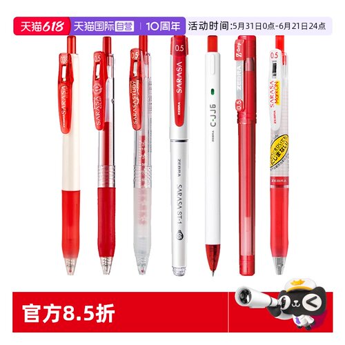 ZEBRA斑马牌按动式红笔组合