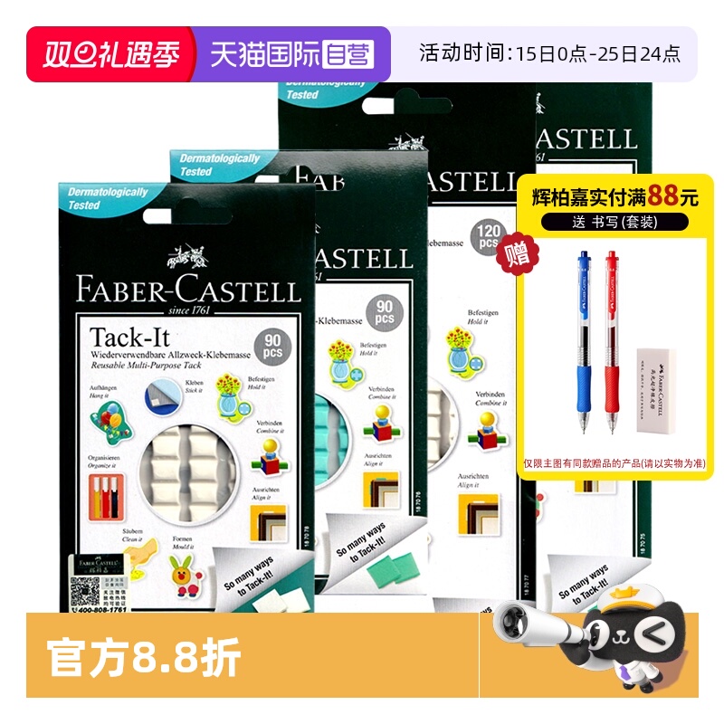 【自营】辉柏嘉粘土免钉蓝白胶泥贴胶黏土照片墙胶相框无痕海报胶泥贴胶强力不粘胶固定气球耳机清理胶点贴墙