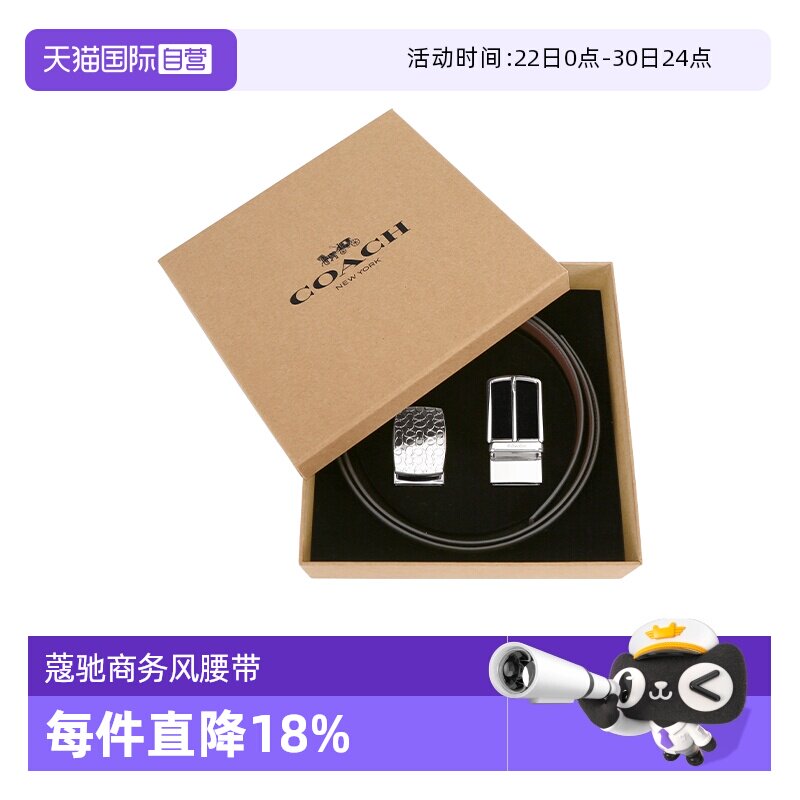 COACH男士商务休闲皮革平滑扣