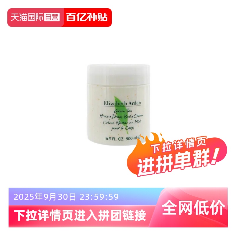雅顿滋润舒体霜补水滋养