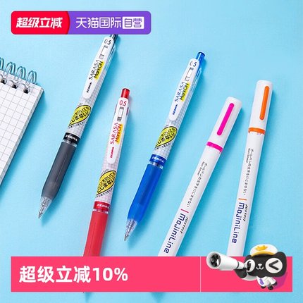 【自营】日本ZEBRA斑马JJ77中性笔荧光不易晕染按动水笔日系中小学生考试套装黑红蓝签字笔可换替芯0.5/0.4mm