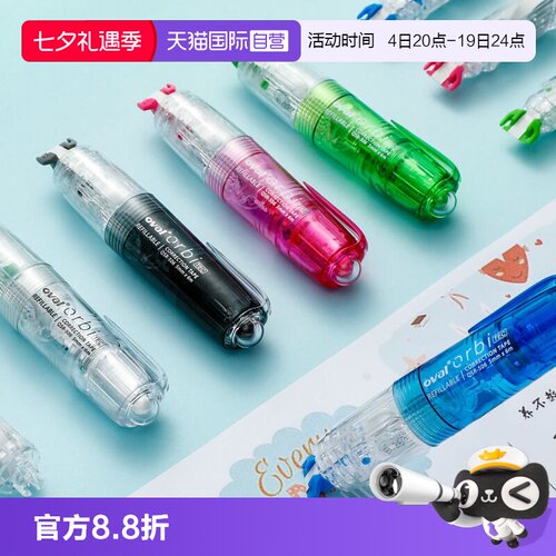 欧文高颜值修正带Iins风