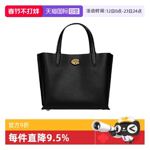 【自营】COACH/蔻驰女士WILLOW TOTE24通勤手提包菜篮子斜挎包
