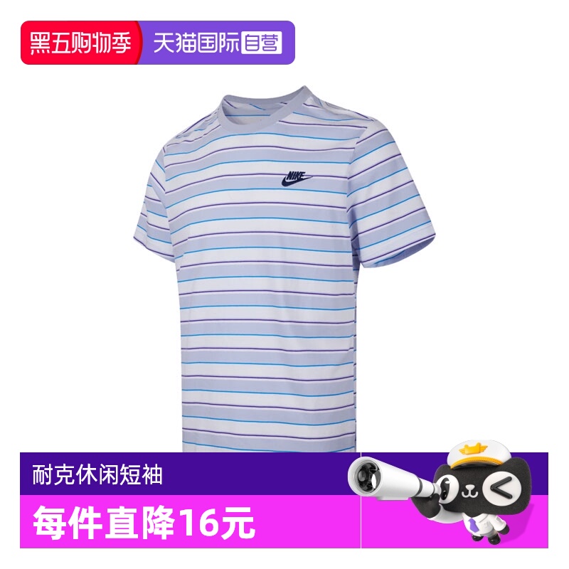 【自营】耐克男子NSW TEE CLUB STRIPE SP25运动短T恤HJ0551-101