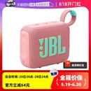 自营 GO4 JBL 音乐金砖四代无线蓝牙音响户外便携式 迷你小音箱