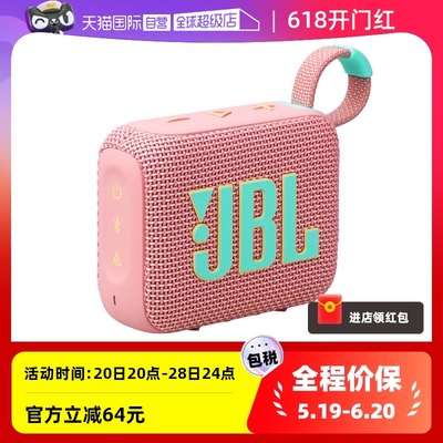 JBLGO4户外便携迷你小音箱