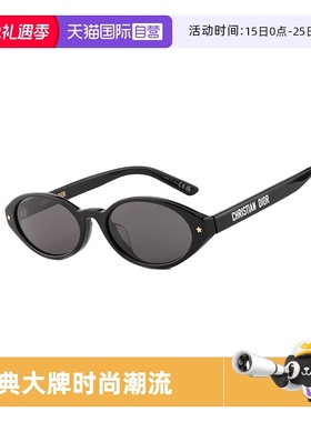 【自营】DIOR迪奥迪丽热巴同款太阳镜墨镜DIORPACIFICR1F眼镜时尚