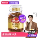 无蔗糖速溶黑咖啡冻干咖啡粉400克 MOCCONA摩可纳深度意式 自营