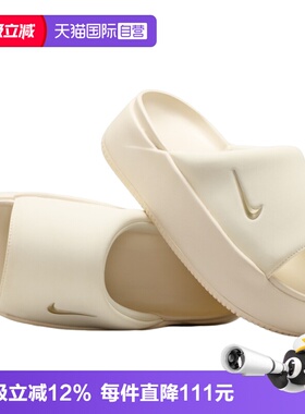 【自营】NIKE耐克女子CALM ELEVATION运动休闲拖鞋HJ5601-101