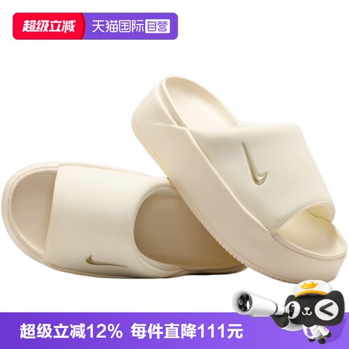【自营】NIKE耐克女子CALM ELEVATION运动休闲拖鞋HJ5601-101