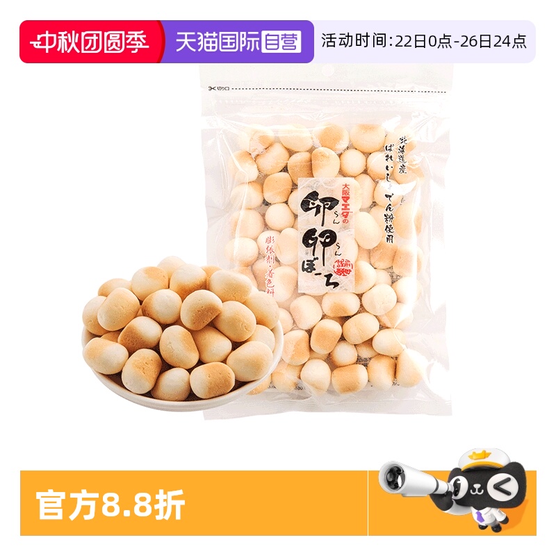 【自营】日本进口MAEDA/前田早餐下午茶零嘴点心儿童零食鸡蛋小球