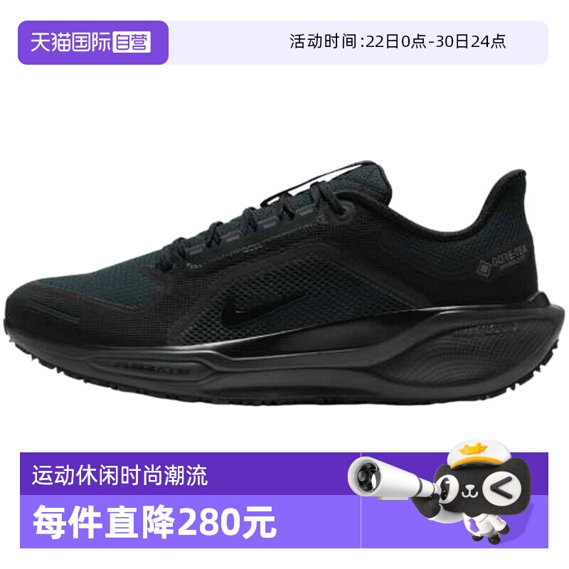 【自营】Nike耐克飞马41男鞋黑武士拒水跑步鞋FQ1356透气 - 实物图