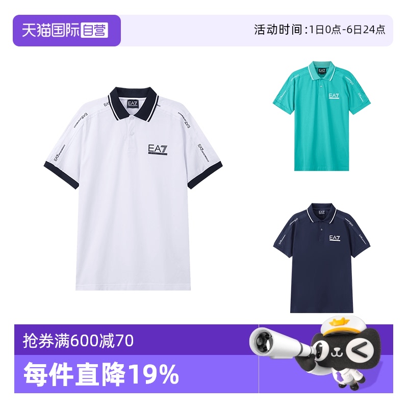 阿玛尼EA7运动风短袖POLO衫