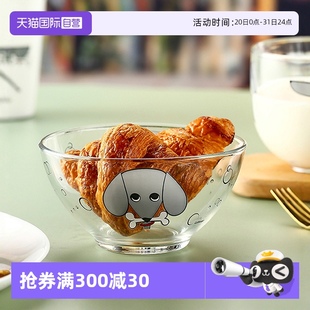饭碗510ML两只 自营 乐美雅Luminarc法国进口钢化玻璃卡通甜品