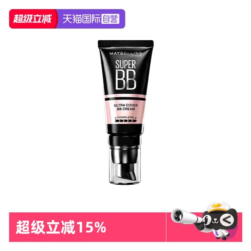 【自营】美宝莲巨遮瑕BB霜素颜霜新颜霜自然遮瑕提亮肤色轻薄服帖