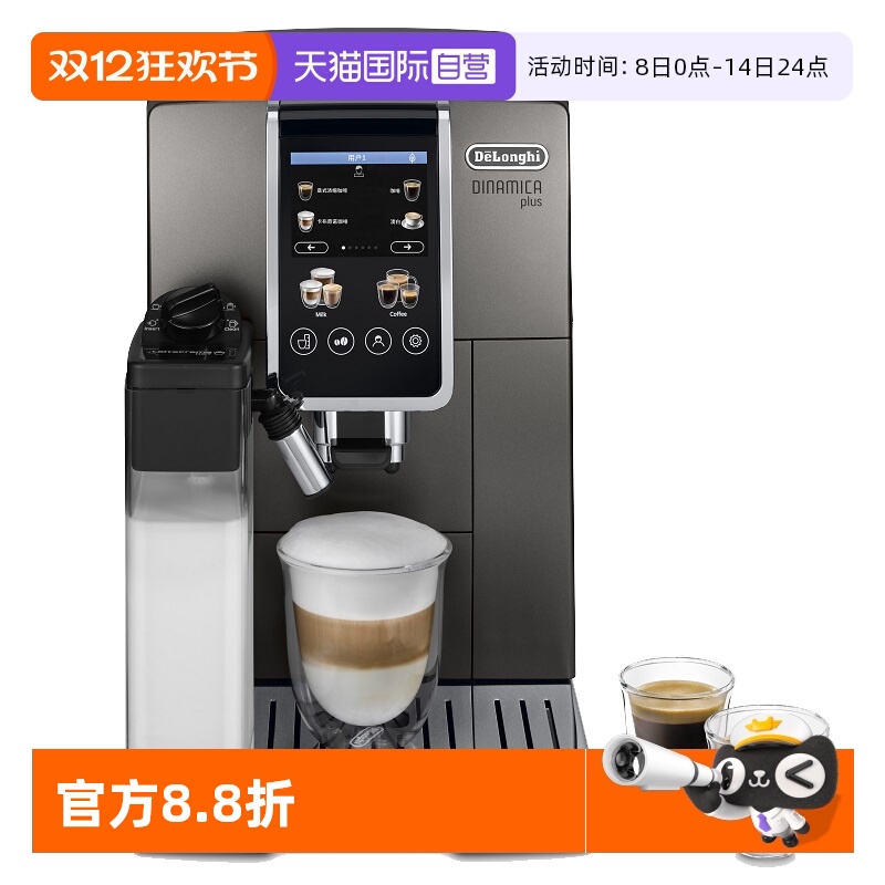 德龙全自动咖啡机家用意式D9Max