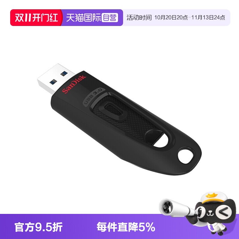 闪迪USB3.0闪存U盘优盘电脑车载