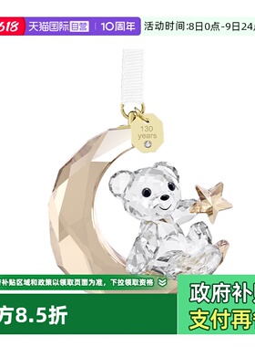 【自营】施华洛世奇SCS月亮小熊挂饰130周年纪念款装饰品送礼物女