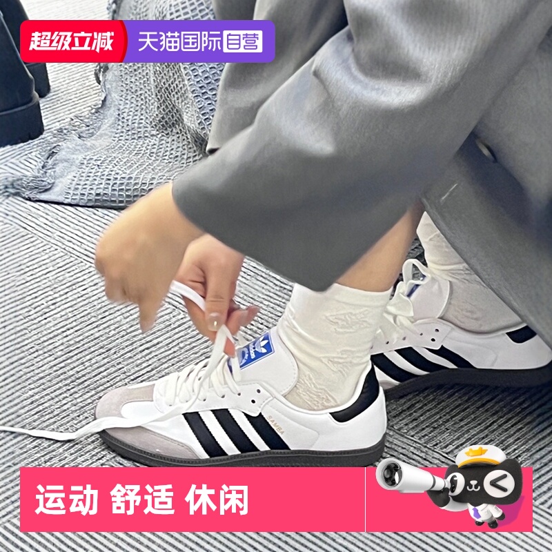 阿迪达斯男女防滑耐磨SAMBA鞋