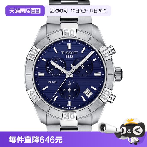 Tissot天梭瑞士石英机芯男表