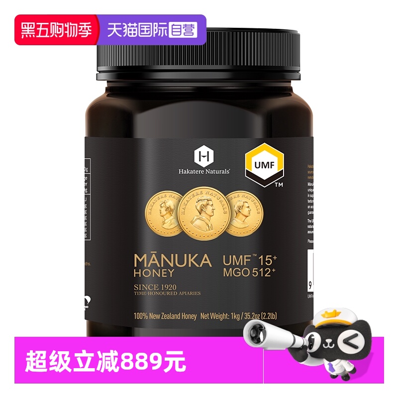 【自营】荷塔威麦卢卡蜂蜜UMF15+1000g新西兰原装进口25年8月新蜜