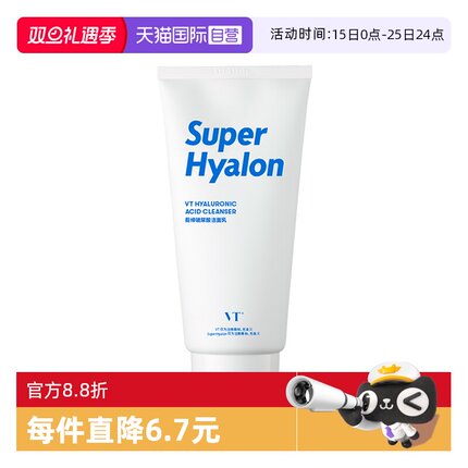 【自营】VT薇缔玻尿酸洗面奶300ml深层清洁收缩毛孔洁面新品大白