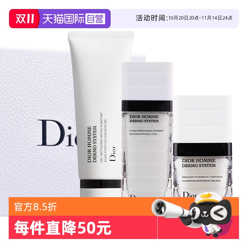 【自营】Dior/迪奥迪奥桀骜男士护肤礼盒套装洗面奶保湿液爽肤水