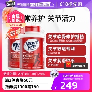 2瓶 MoveFree益节氨基葡萄糖维骨力氨糖关节软骨素200粒 自营