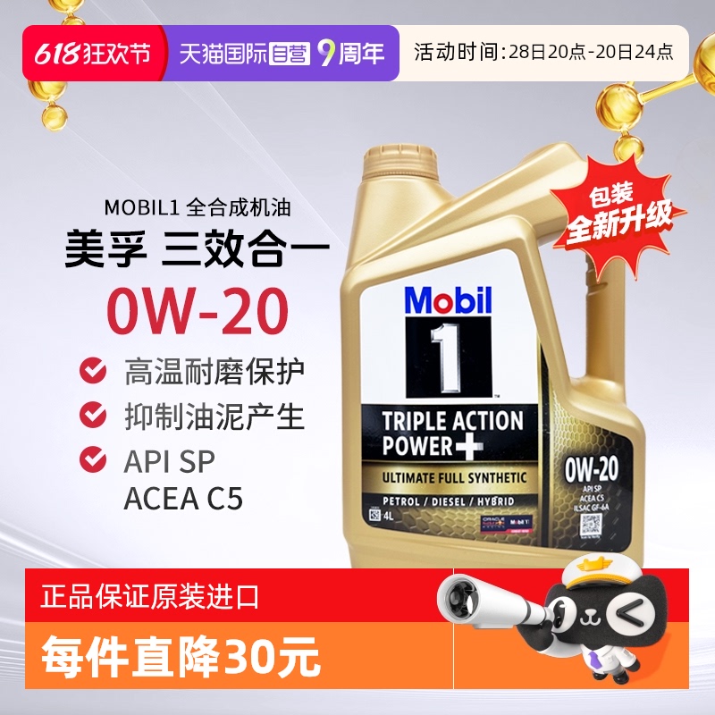 Ӫһȫϳɻͽװ 0W-20 SP C5ԭװ4L1163.75Ԫ5(232.75Ԫ/88VIP 95)