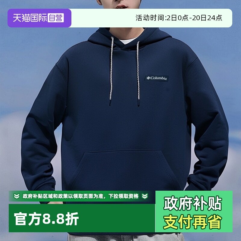 【自营】哥伦比亚连帽卫衣男装舒适运动服休闲跑步圆领长袖套头衫