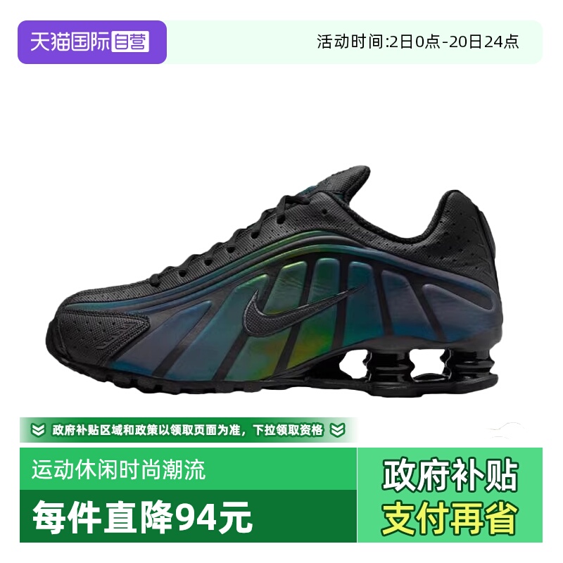 【自营】NIKE耐克男鞋NIKE SHOX R4 SE运动休闲鞋IM6596-001