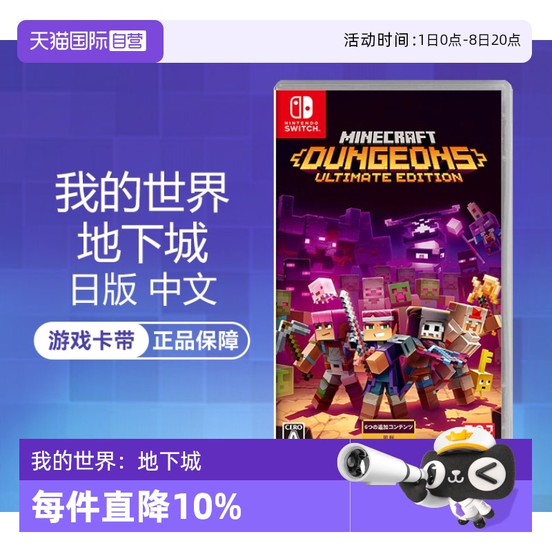 任天堂卡带日版中文益智像素风